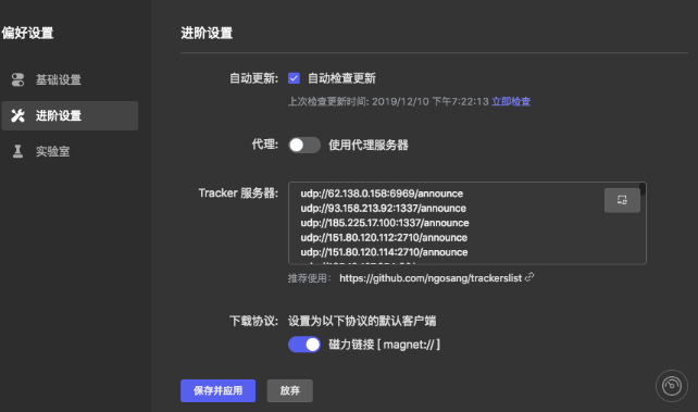 tracker服务器连接异常是什么原因？怎么解决