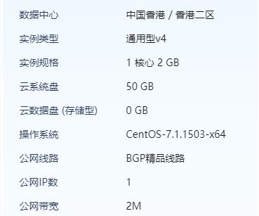 香港1核2g服务器配置怎么样？够用吗
