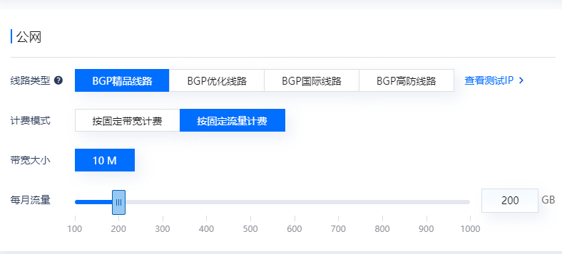 云服务器1200g流量