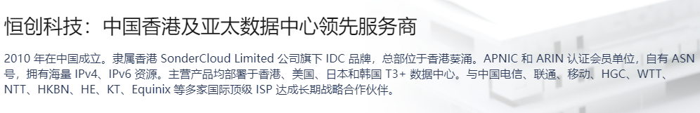 香港本土idc服务商