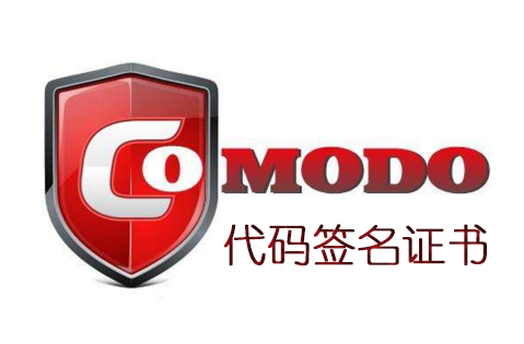 域名Comodo SSL证书是什么？