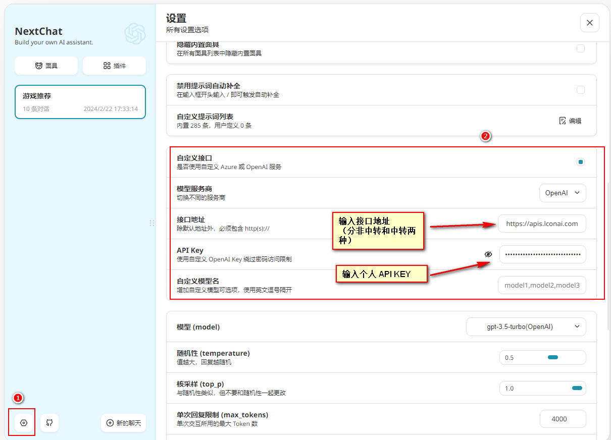 在自己的云服务器上搭建chatgpt（0基础）