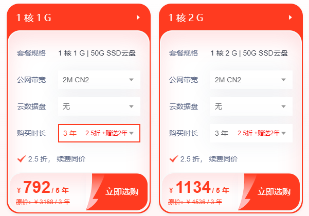 香港低价云服务器包年价格