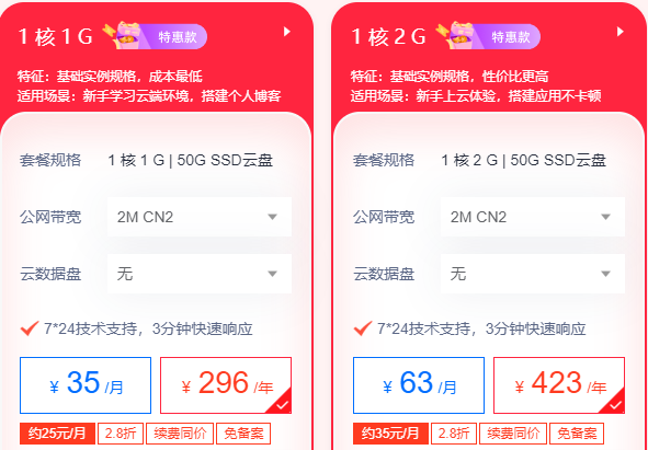 香港特价云服务器推荐