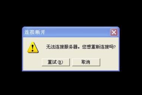 windows云主机网络不稳定是怎么回事