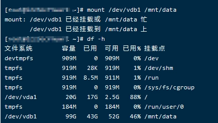 如何检查云服务器数据盘是否挂载成功？