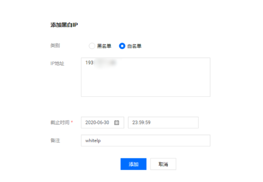 云服务器如何设置IP白名单和黑名单（屏蔽IP）